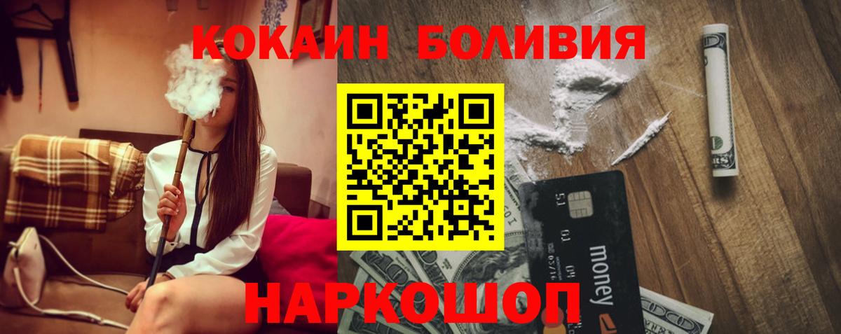 COCAIN 97% Кисловодск