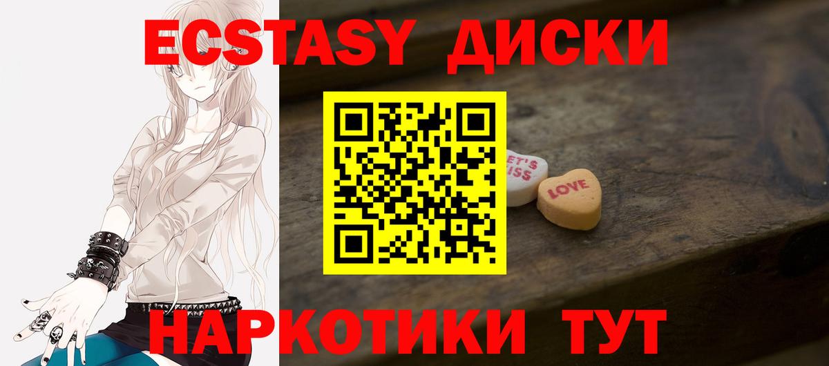 Экстази  Вход с VPN  Кисловодск  мориарти клад  Экстази MDMA  Экстази MDMA 