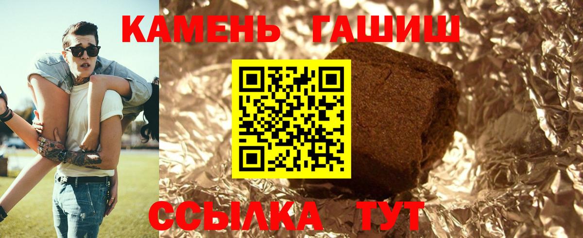 Гашиш Cannabis Кисловодск
