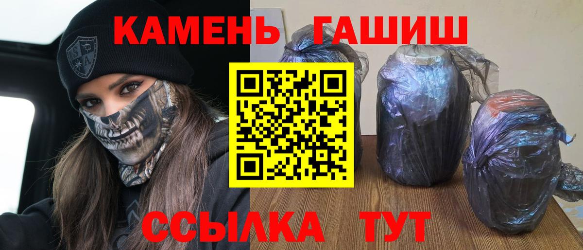 Кисловодск  ГАШИШ 40% ТГК  ГАШИШ VHQ  Гашиш  дарнет шоп  Вход с VPN 