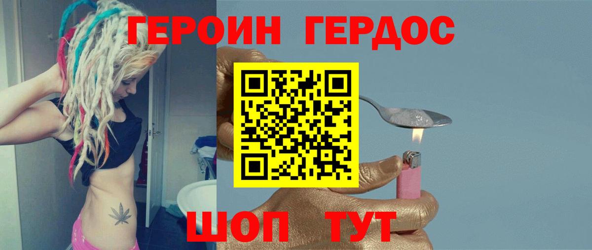 Кисловодск  Героин Афган  Вход с VPN 