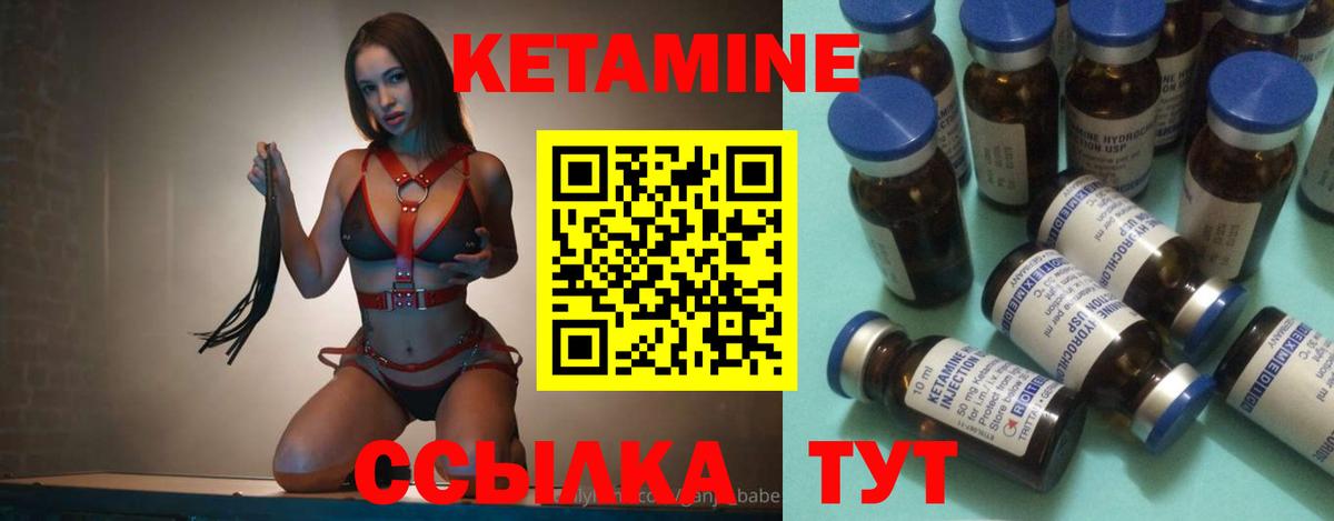 Кетамин ketamine  Вход с VPN  КЕТАМИН ketamine  Кисловодск 