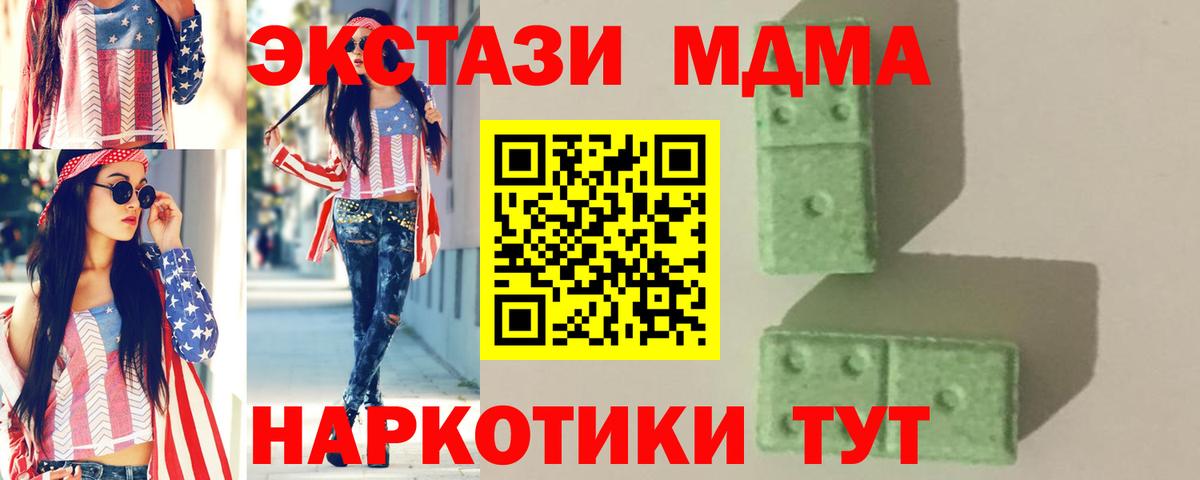МДМА VHQ Кисловодск
