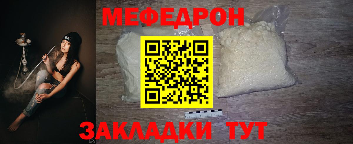 Мефедрон  МЯУ-МЯУ кристаллы  МЕФ VHQ  Вход с VPN  МЯУ-МЯУ  Кисловодск 