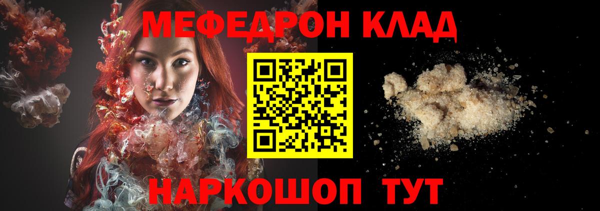 Меф кристаллы Кисловодск