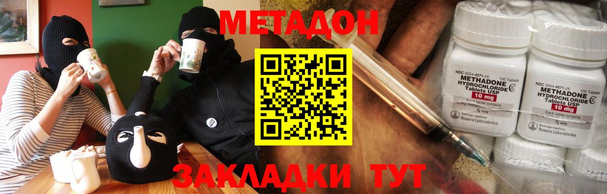кракен tor  МЕТАДОН methadone  Кисловодск  Вход с VPN  Метадон кристалл 