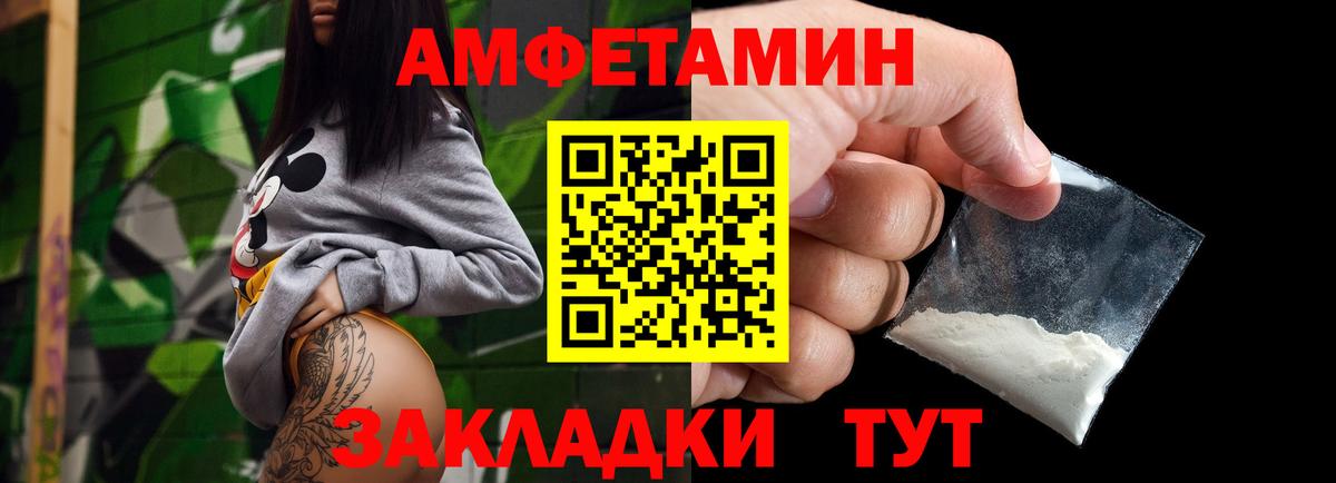 МЕТАМФЕТАМИН Декстрометамфетамин 99.9% Кисловодск