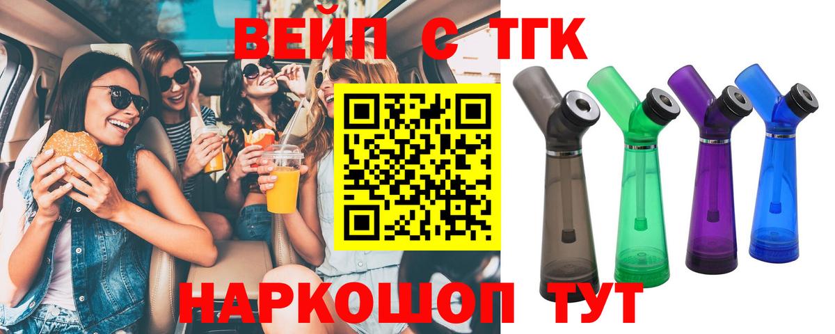 цена наркотик  ТГК вейп с тгк  Вход с VPN  ТГК вейп с тгк  Кисловодск 